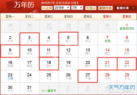 7月入宅吉日|2024年7月入宅黄道吉日一览表